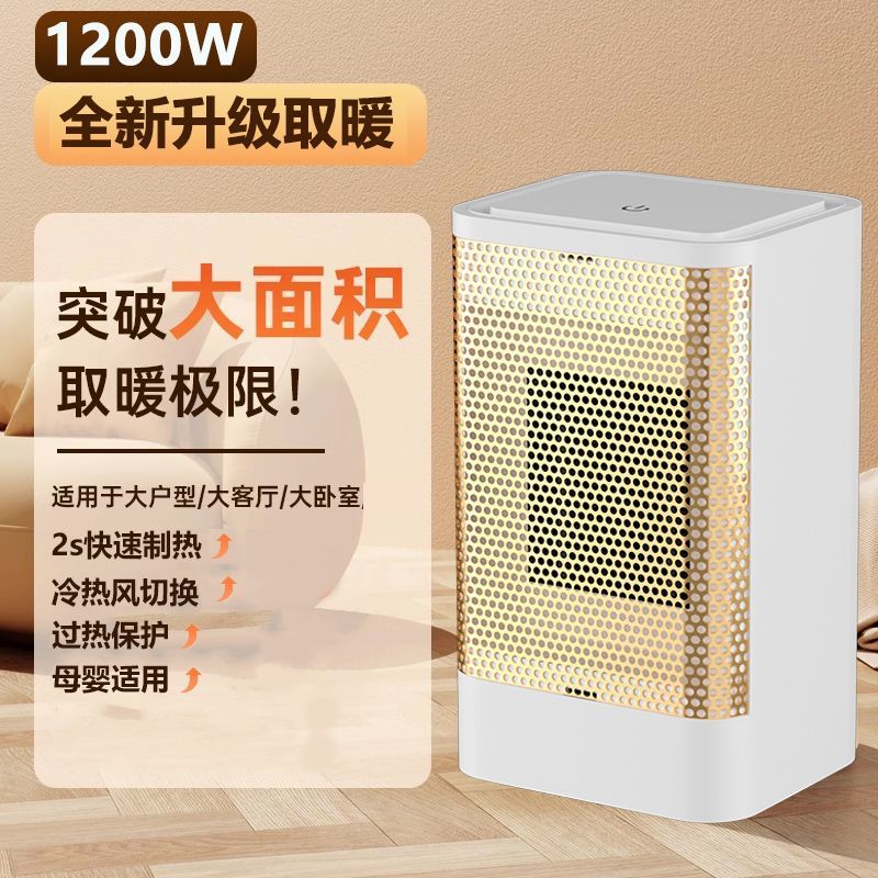 Calentador PTC pequeño calentador de aire eléctrico calefacción eléctrica doméstica pequeño horno solar ventilador de calefacción eléctrica de oficina