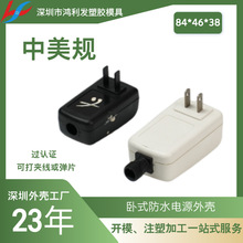 厂家批发户外防水24W48W圣诞灯卧式电源适配器中美规塑料外壳