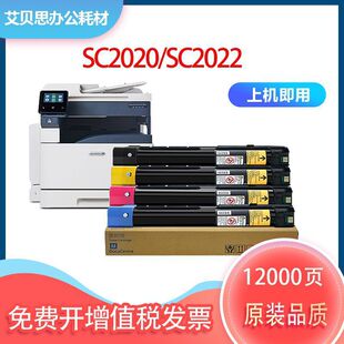�m��ʩ��SC2021�ۺ�Xerox DocuCentre SC2021��ӡ�C��ͲCT202400