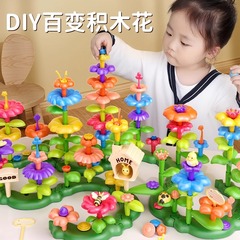 子供の積み木の花の百変の花園は大きい粒の積み木のおもちゃを詰めてシミュレーションします。
