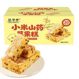 小米山药苹果糕280克/盒软糯清甜营养加餐代餐便携小米山药苹果糕