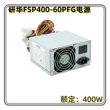 研华电源 FSP400-60PFG 额定400W 全汉 研华工控机服务器电源