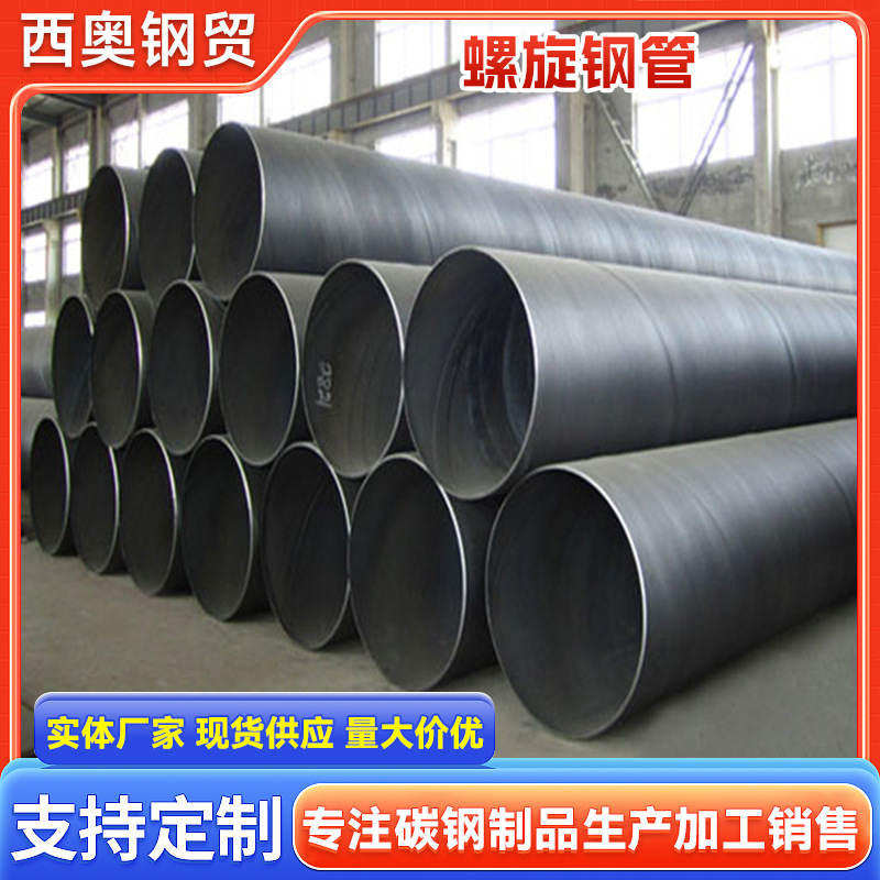 Q235热镀锌螺旋管大口径热镀锌批发防腐建筑不锈钢螺旋钢管