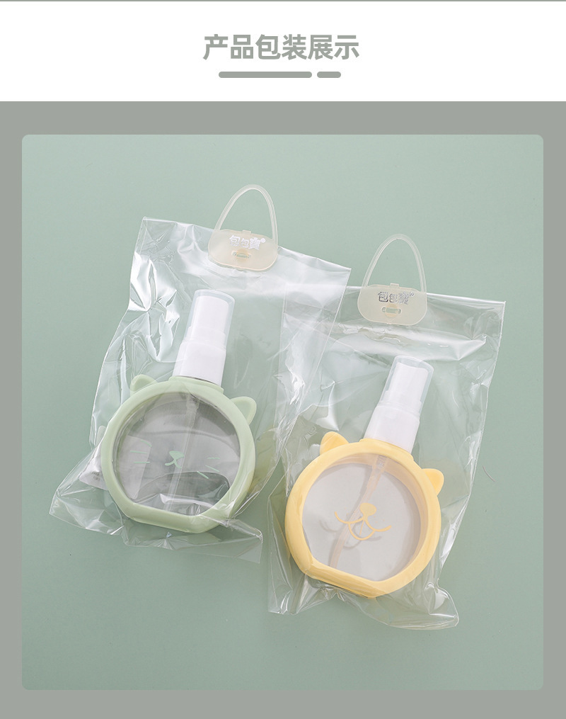 包包宝创意卡通猫咪喷瓶55ml分装细喷瓶酒精消毒液分装空瓶喷