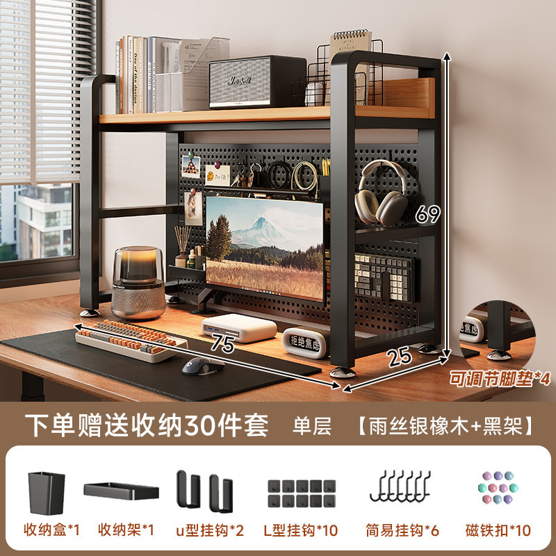 桌面置物架洞洞板桌上书架家用学生书桌收纳电脑桌立式多层整理架|undefined