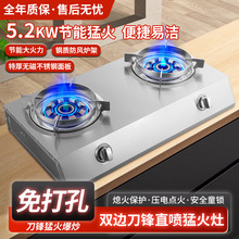批发 不锈钢煤气灶家用双灶台式燃气灶天然气灶具液化气猛火炉头