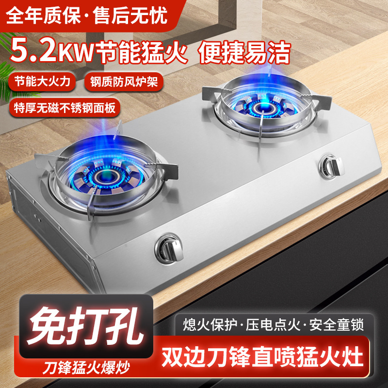 도매 스테인레스 스틸 가스 스토브 가정용 이중 스토브 테이블 가스 스토브 천연 가스 스토브 액화 가스 소각 스토브 헤드