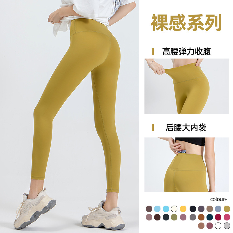 LULU yoga Pantalones mujer primavera y verano nueva cintura alta Levantamiento de cadera sin vergüenza línea fitness pantalones running tight polainas deportivas