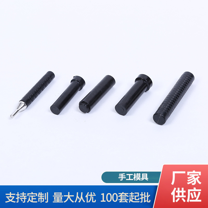 扣子工具敲扣配件模具 831/201铆钉 四合扣底座 打孔四合扣敲棒