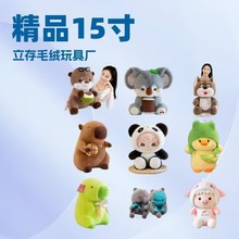 新品跨境各种卡通精品15寸毛绒玩具变身公仔娃娃玩具抱枕儿童玩偶