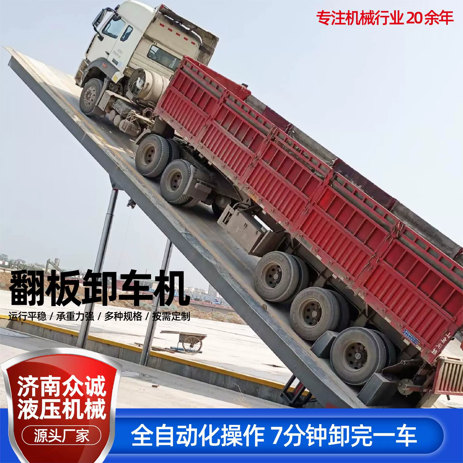 液压翻板卸车机厂家粮食装卸散粮卸车机仓储物流粮库卸车机设备