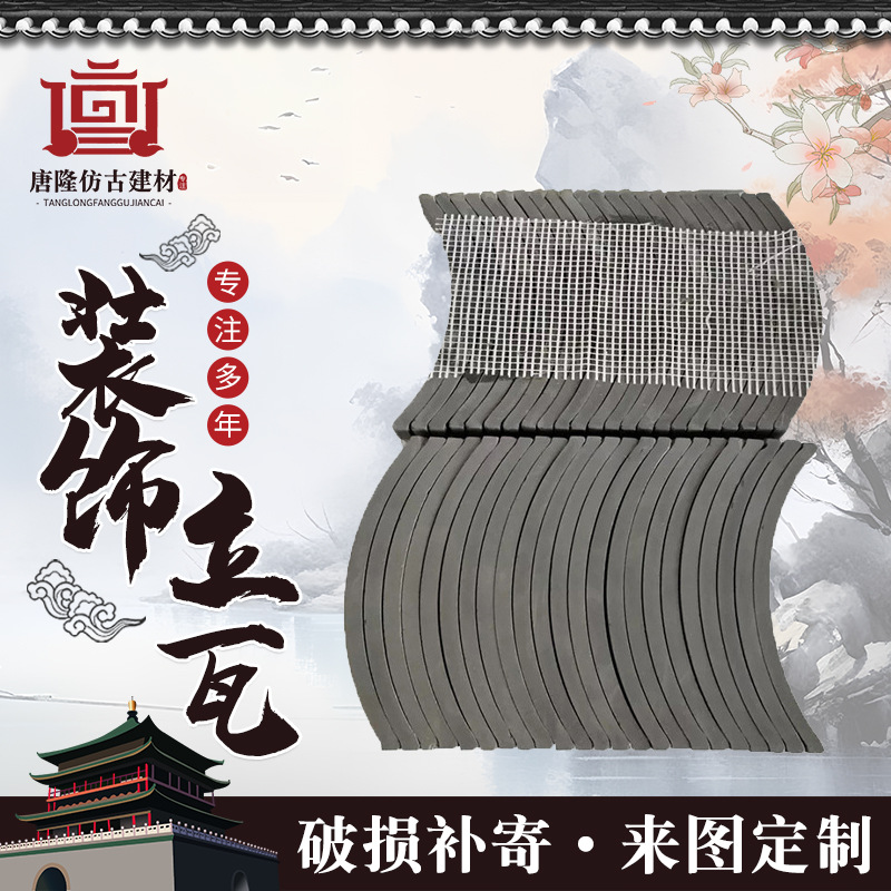 古建筑装饰立瓦  镂空隔断装饰瓦条仿古立瓦 古建筑装饰