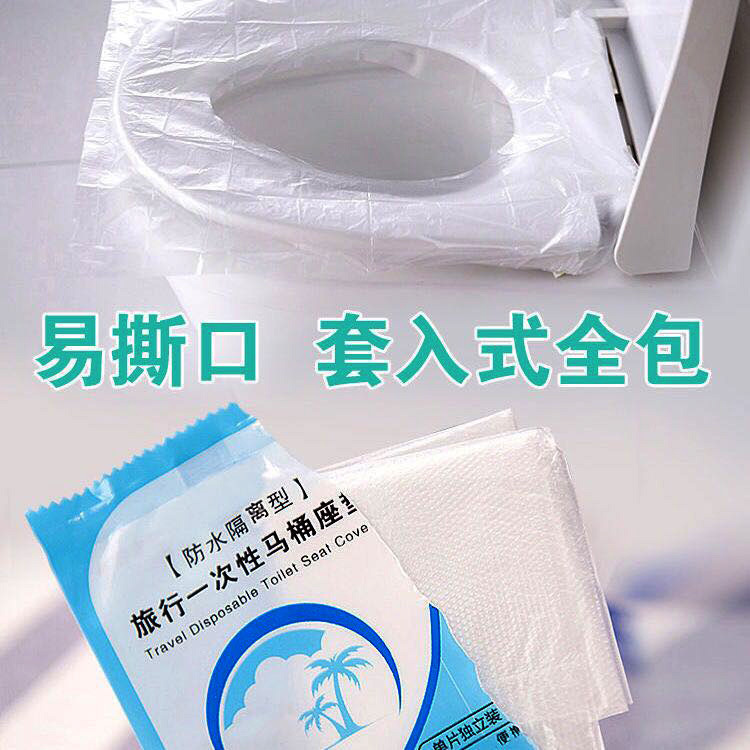 Disposable waterproof hotel thick travel toilet seat cover water-resistant plastic toilet seat with portable for postpartum