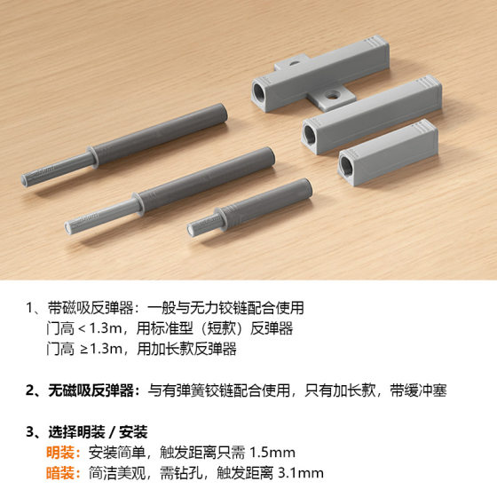 Blum Reflexer No Spring Hinge Suitable for Press Reflexer No Handle TIP-0N Touch Open Light and Dark Pack Genuine