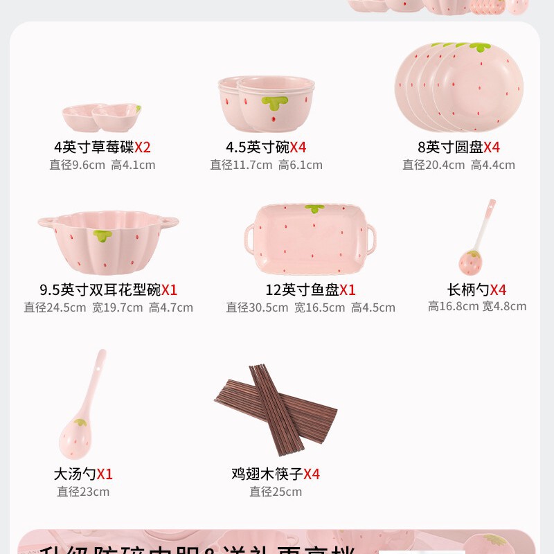 イチゴボウルと皿セットインターネットセレブ家庭用かわいい食器セットクリエイティブ高価値プレートインスタントラーメンボウルスプーン|undefined