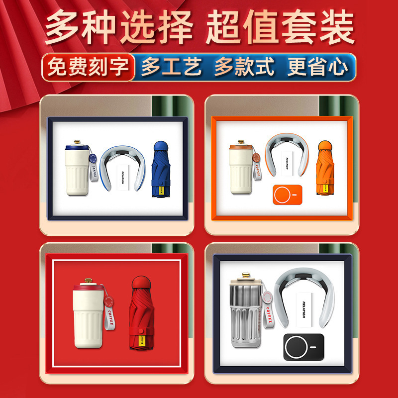 商务礼品套装定制logo保温杯护颈仪雨伞企业年会送客户实用伴手礼