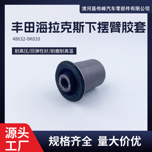 �S�����nϵ������˹�[���z��48632-0K010���l�r������Ӻ����