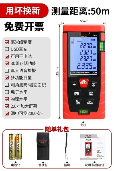 50m battery model dual physical horizontal bubble-DB50