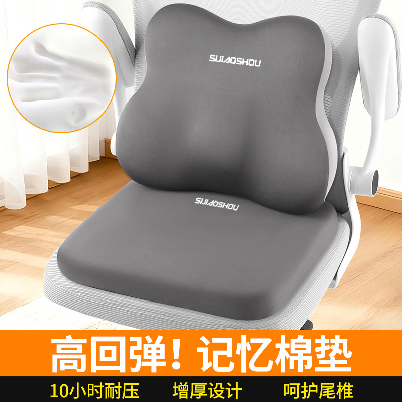Memoria esponja hogar estudiante oficina de asiento sedentario silla de algodón de memoria de automóvil de cuatro estaciones
