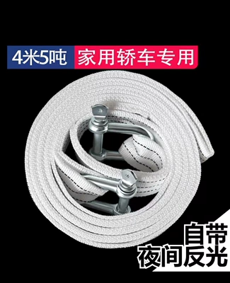 Trailer rope/net/strap U-shaped Iron Hook Multi-layer Thickeneded - 5-tons-4m-u-hook-white-reinforced-version