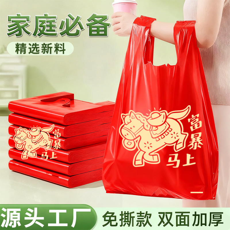 红色高颜值塑料袋超市专用袋打包方便袋手提购物袋透明包装袋批发