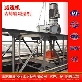 搅拌机;减速/变速机;污泥处理设备