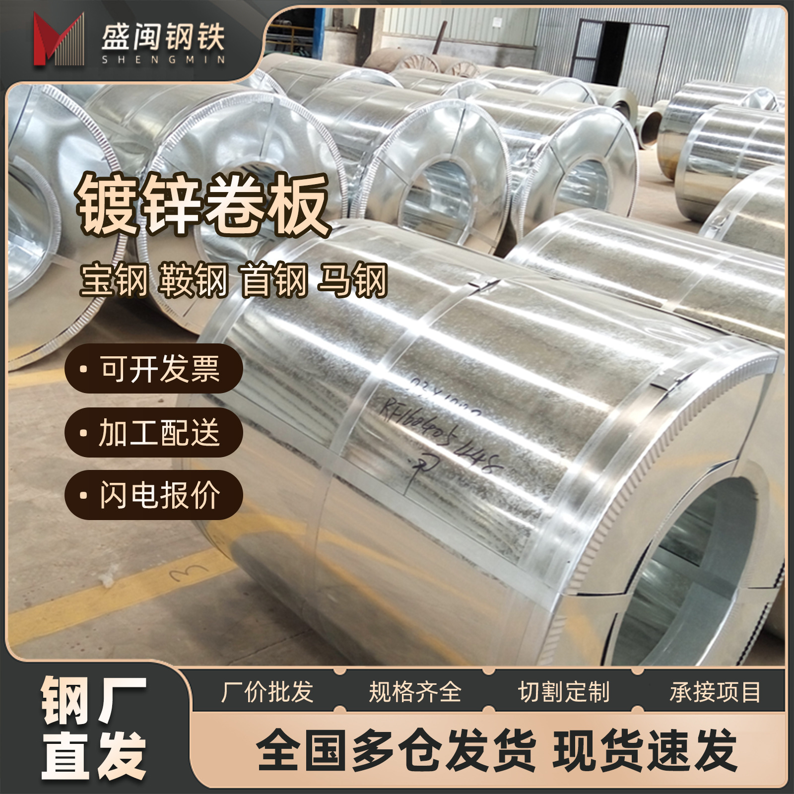 钢厂批发高锌层镀锌板0.5无花镀锌卷3.0薄镀锌板通风白铁皮