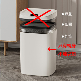 Lijia Smart Trash Can Body Assembly Accessories Induction Trash Can Body Manufacturer Wholesale