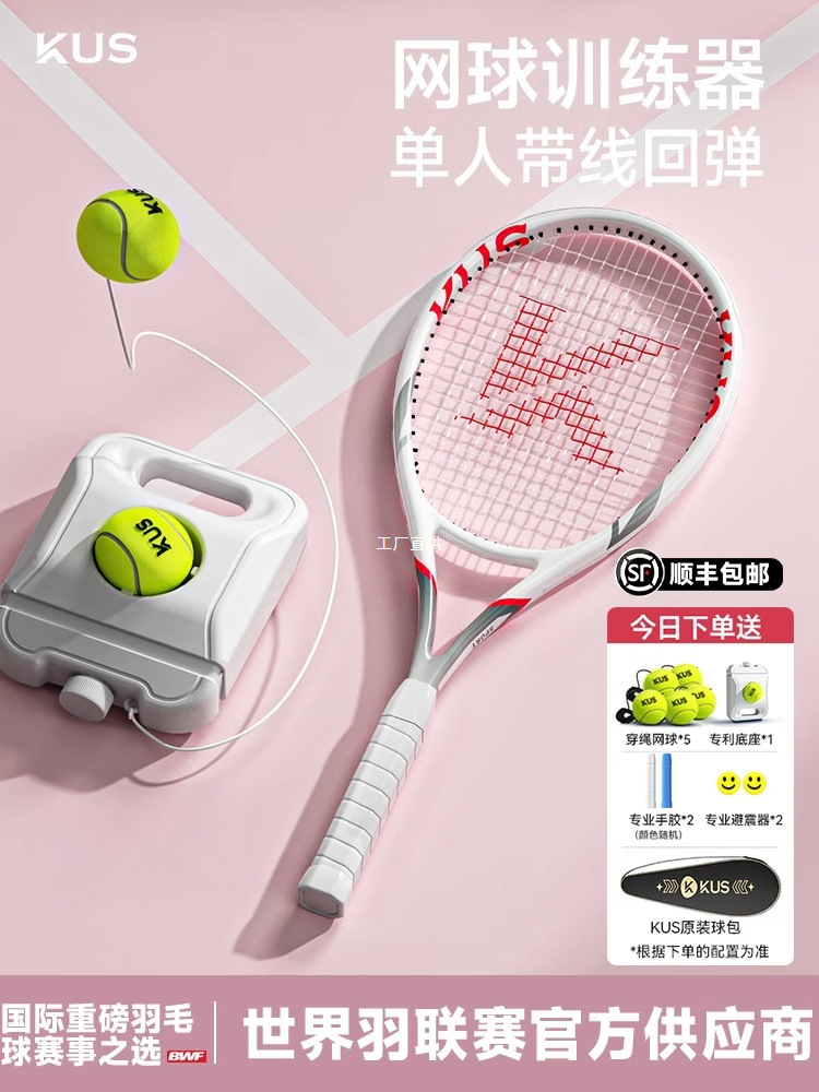 Tennis racket for training for beginners
