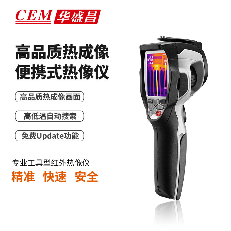 CEM华盛昌便携式热像仪高清夜视红外热像仪摄温仪打猎DT980/982