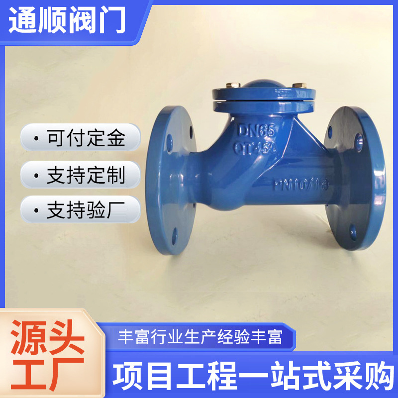 Sewer Pipe Anti-Backflow One-Way Check Valve Ball Check Valve Flange Connection Rolling Ball Valve