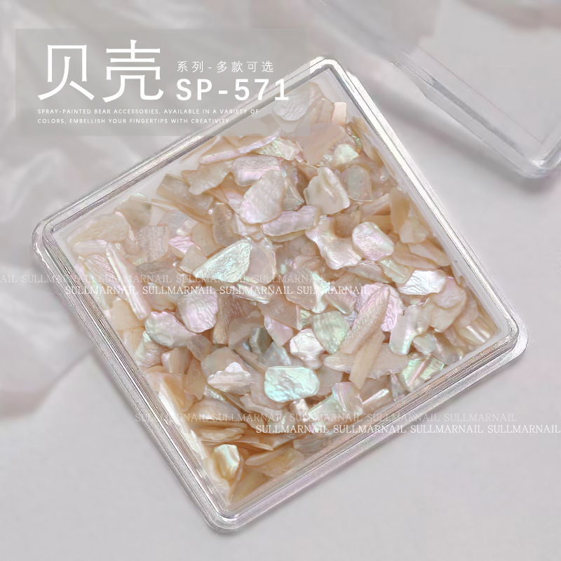 美甲饰品贝壳片贝壳碎石彩色贝壳碎片贝壳粉不规则盒装贝壳碎片|undefined