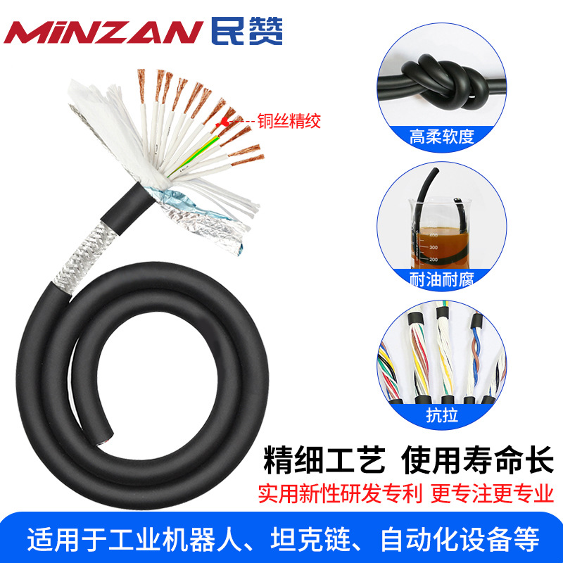 TRVVP high-flexity drag chain cable 7 8 10 12 16 20 cores 0.5 0.75 1.5 square shielded cable