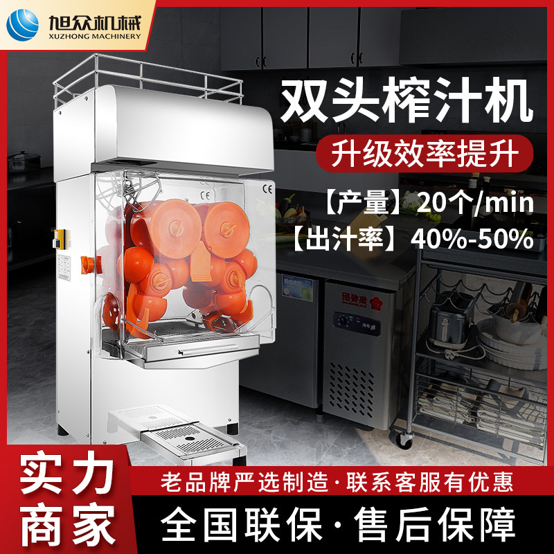 Exprimidor Xuzhong exprimidor de acero inoxidable automático comercial exprimidor de separación de jugo de escoria de frutas y verduras recién exprimidas