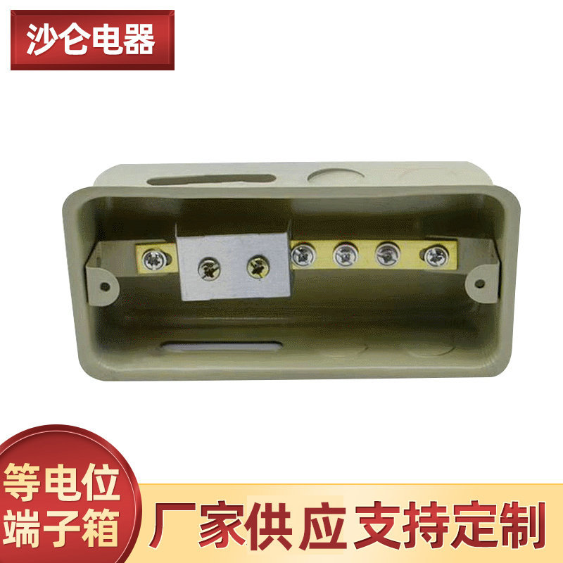 沙仑电器厂TD28等电位端子箱  等电位箱 端子箱可支持批发