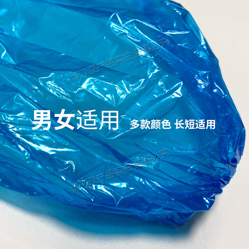 Manga desechable impermeable y a prueba de aceite engrosado y resistente al desgaste PE a prueba de polvo brazo de trabajo de granja manga azul plástico