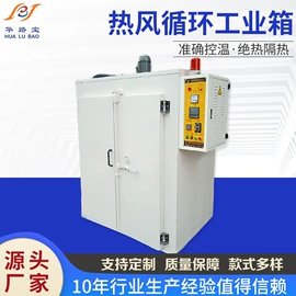 箱式干燥设备;带式干燥设备;烘干固化设备