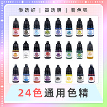 ���R�d24ɫUV�zˮ�����z5mlɫ���ֹ�DIY����ɫ�����ab�zҺ�wɫ�{