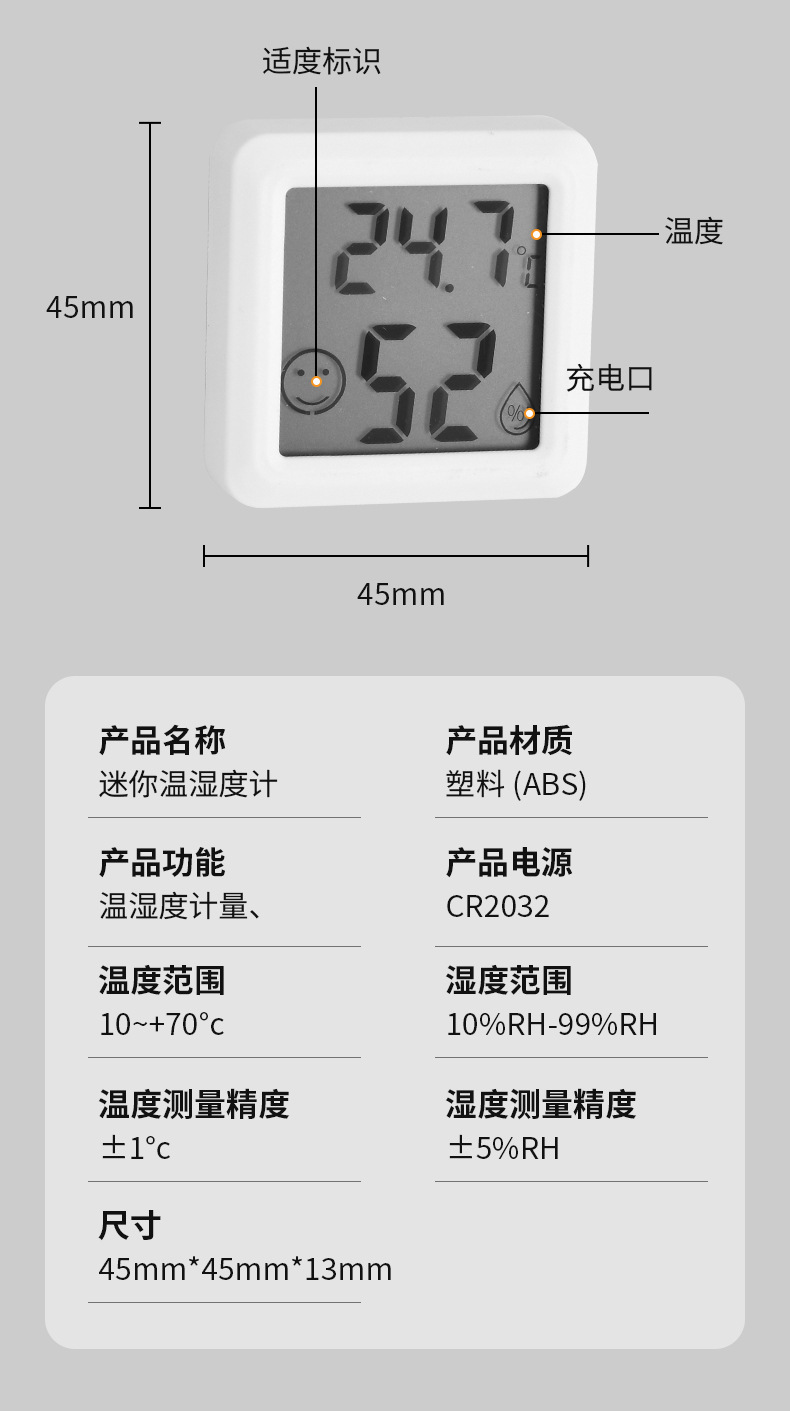 温湿度计_14.jpg