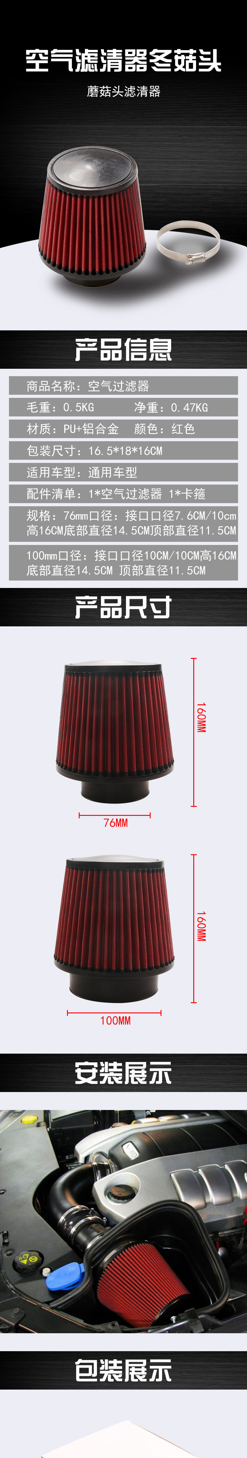 70mm空滤蘑菇头