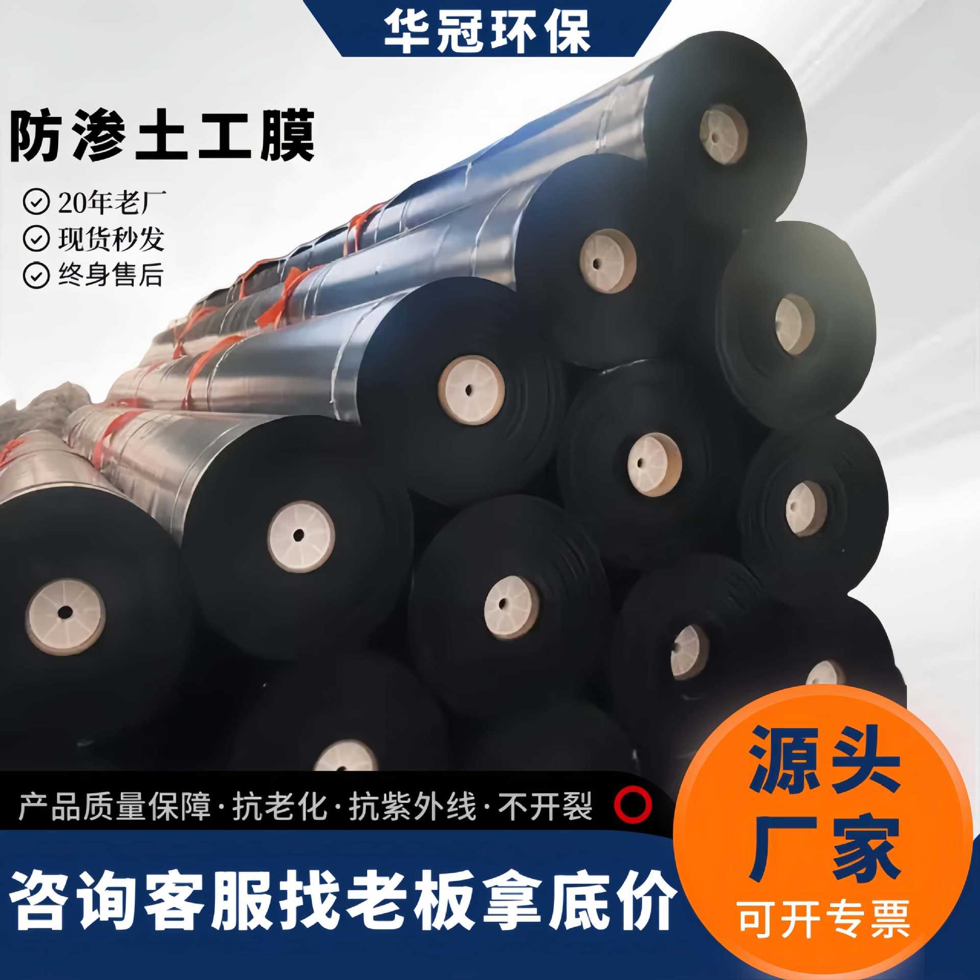 全新料土工膜污水池蓄水池全新料防渗膜垃圾填埋场hdpe防渗土工膜