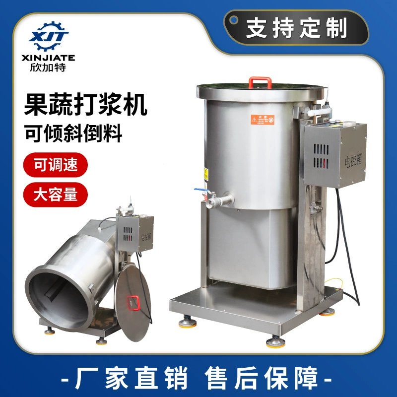 Спотовая нержавеющая сталь свежего имбиря измельчитель бочки с наклонным выгрузкой овощей