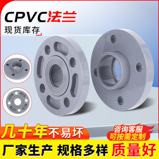 cpvc分体法兰塑料给水管配件工业水管法兰PVC耐高温活套法兰盘-阿里巴巴