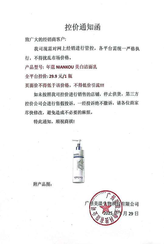 377烟酰胺美白祛斑洗面奶改善肤色暗沉提亮肤色温和清洁洁面乳|undefined