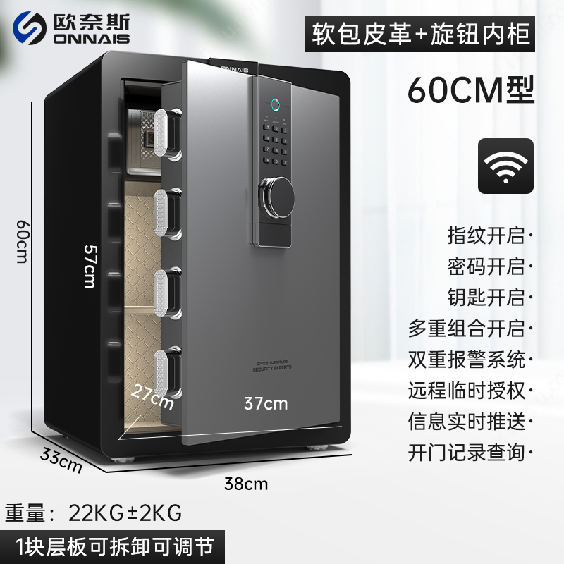 【3層大空間】Onais セーフティホーム 小型 WIFI リモート盗難防止金庫 フルスチール 45/6|undefined