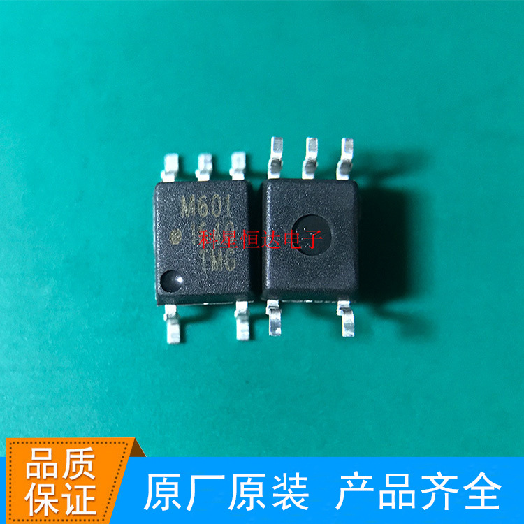 HCPL-M601-500E HCPL-M601 M601 SOP5 高速光耦CMR 全新原装供应