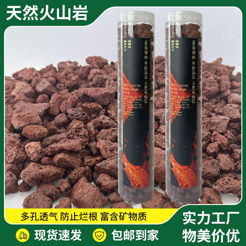 Red volcanic stone succulent granular soil gardening succulent paving stone filter material fish tank stream volcanic rock gardening paving
