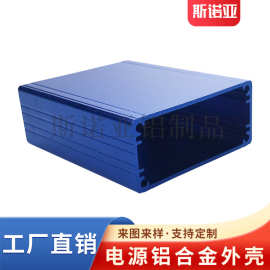 铝合金外壳 电源铝外壳 配件铝型材挤压氧化喷涂等表面处理