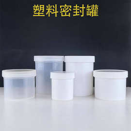 现货100 250 500ml塑料瓶加厚直立桶油墨桶大口径密封罐瓶子