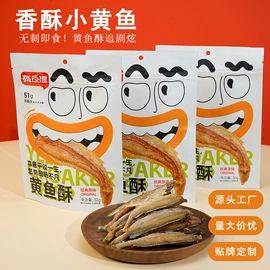 水产干货类;鱼类零食;海带